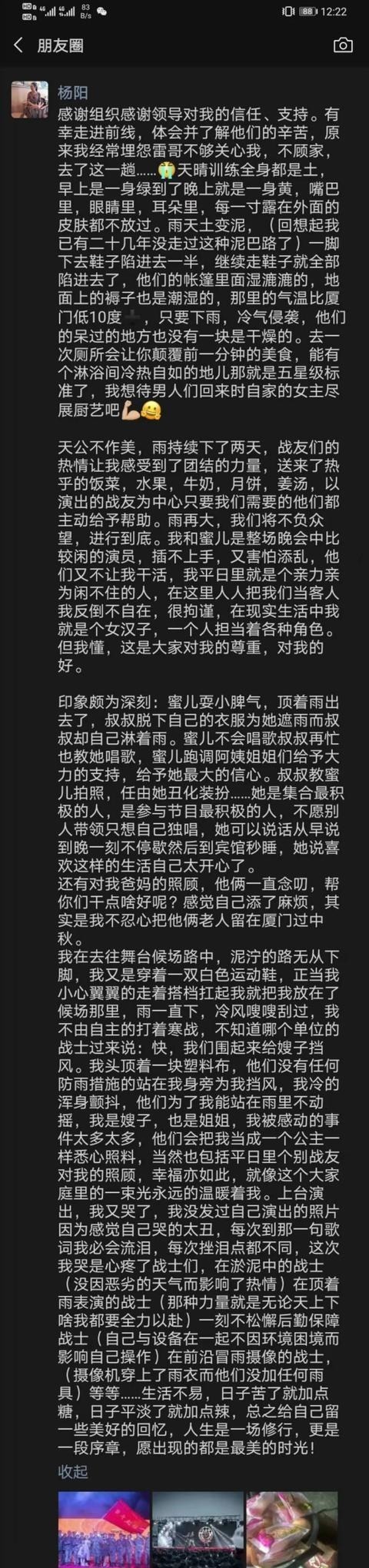 院线|军人军属尊崇，就从这部军嫂院线电影开始