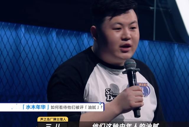  水木年华|《乐队的夏天2》水木年华遭淘汰，被批太油腻，40多岁的人不配来？