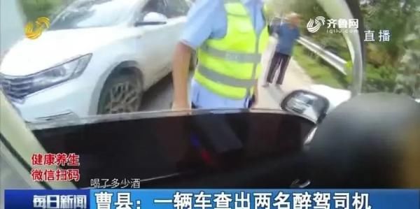  查出|真的“醉了”！菏泽一辆车竟查出两个醉驾司机！