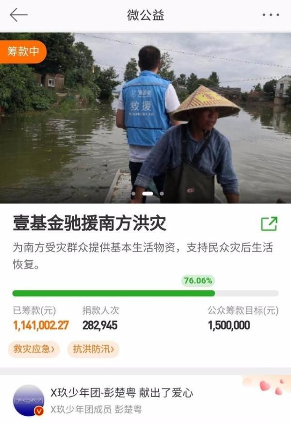  唯独|身边的兄弟都红了唯独他选秀落选，哪里要捐款哪里就有他