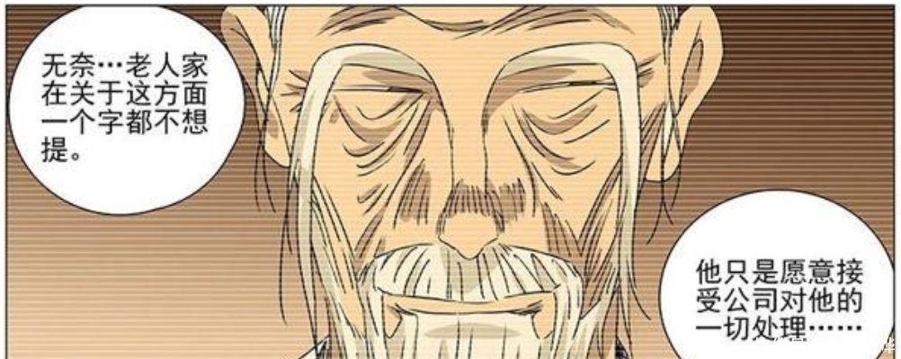  若真|《一人之下》十佬若真选择废了老天师，老天师真会任由他们处置？