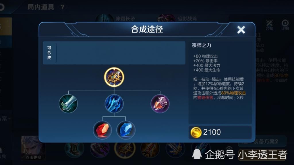 首出暗影战斧|2400场铠皇告诉你，首出暗影“废了”，2100的神器，能单杀马超