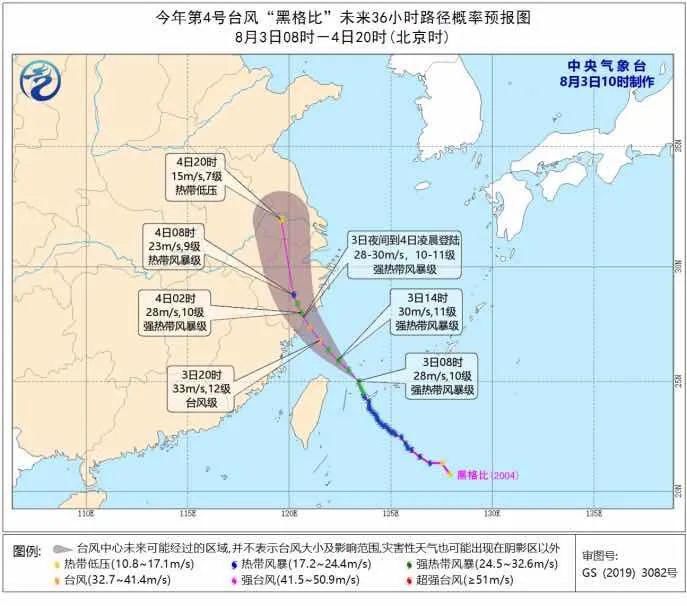 黑格|注意，台风“黑格比”要来啦！