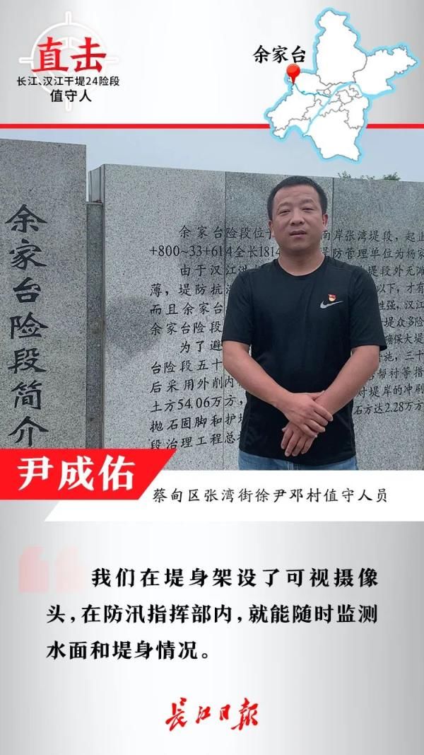 干堤|全部安然无恙。洪峰过汉后，记者探访长江汉江干堤24处昔日险段