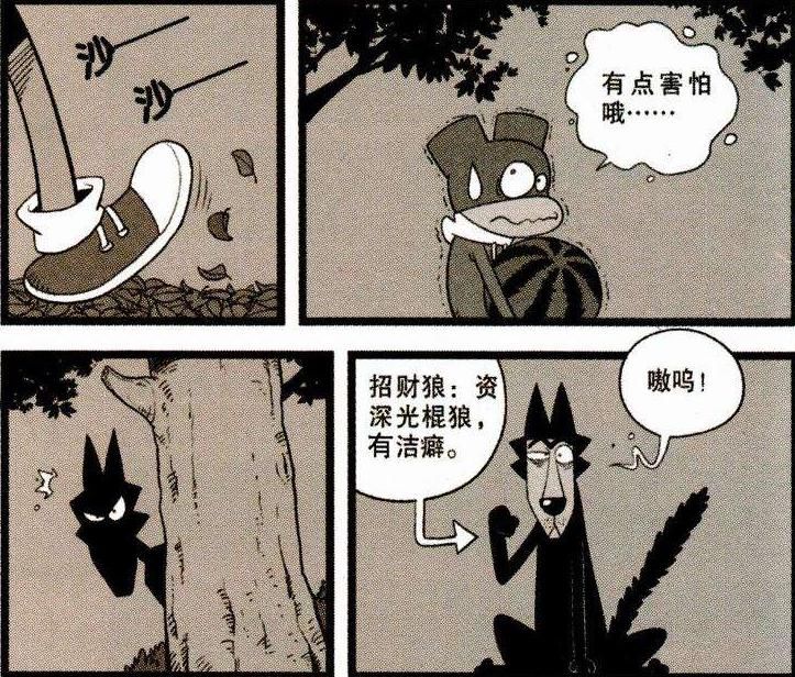  公狼|搞笑漫画：小红帽和大灰狼的故事，金老师这只公狼真惨还要生娃