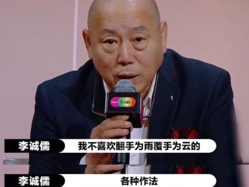  李成儒|《演员请就位》火药味十足，郭敬明李成儒互怼，节目组有内幕？