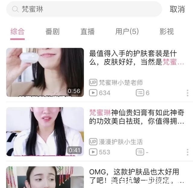  起底|起底｜“姐姐们都在用”的梵蜜琳：80%营收靠微商