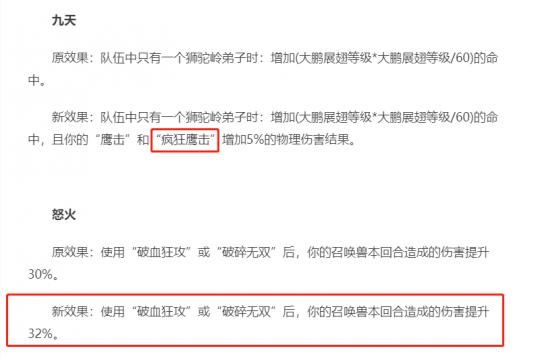 二龙戏珠|梦幻西游：门派大改测试区放出 雷霆万钧下放 凌波城史诗级加强