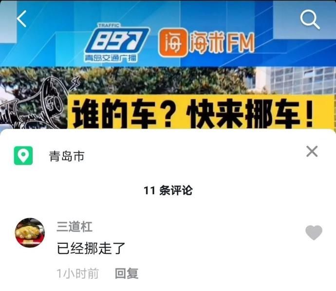  呼唤|什么情况？全网呼唤鲁Bxxxxx司机来汕头路挪车？