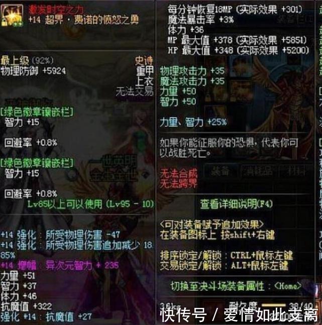 穷人|dnf国服第一的复仇，354w战斗力，却被说成穷人！