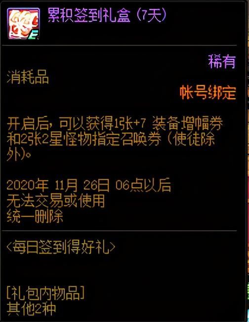 挽留|DNF：策划开始挽留玩家？10.29女魔法师三觉5大活动更新