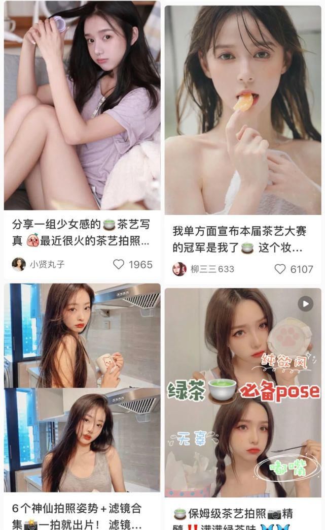  真的|林有有：你真的太太太太绿茶了！