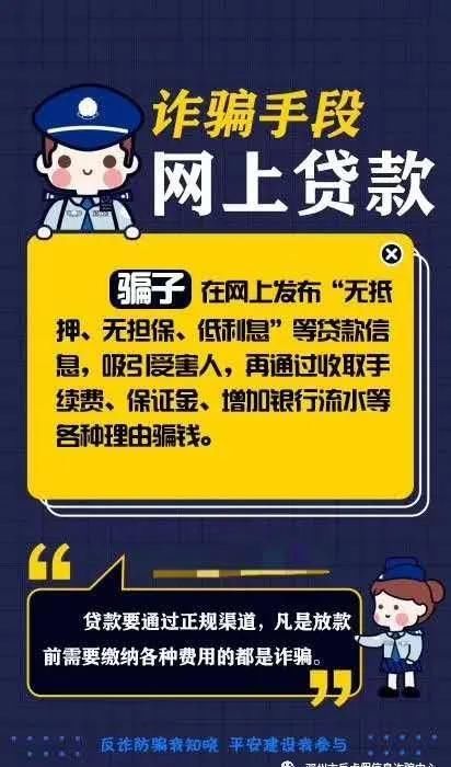 银行|谁说没钱就不会被骗？