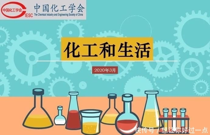 不该|【科普】化工和生活-吃化工的,穿化工的,用化工的,我们不该再骂化工了!