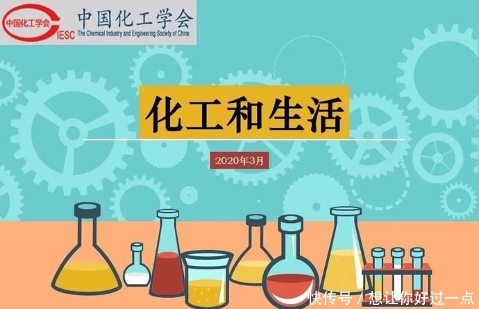  不该|【科普】化工和生活-吃化工的，穿化工的，用化工的，我们不该再骂化工了！