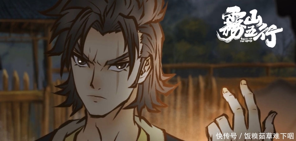 雾山|打戏绝赞,文戏拉垮,《雾山五行》带来了怎样的启示?