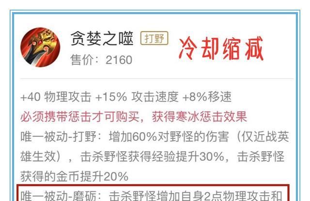 属性|冰心一出，游戏结束？不，冷却缩减属性并没有你想的那么重要