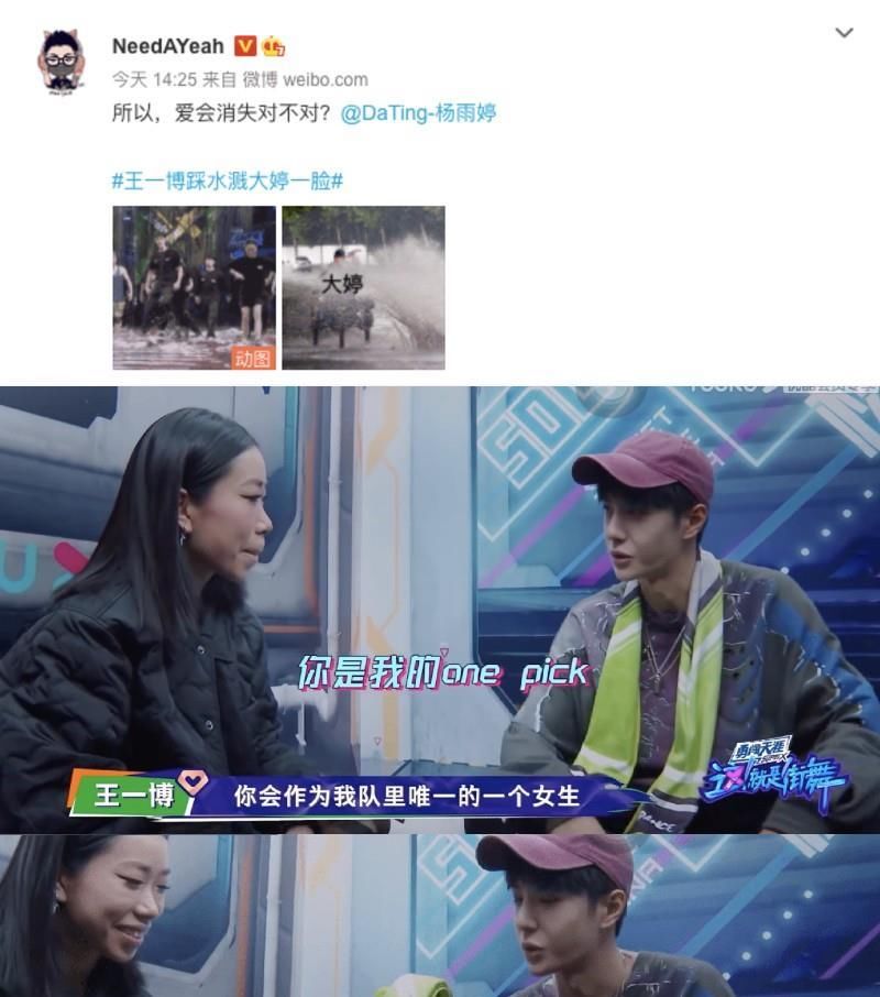  爱会|《这! 就是街舞3》爱会消失? 大婷公开王一博回复!