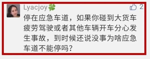  应急|现在还有人不知道应急车道的作用？