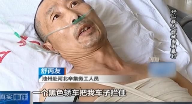 暴打|55岁大爷机动车道上救孩子，却被对方家长持砍刀暴打：谁叫你抱我家小孩