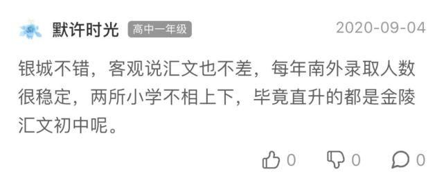 难题|银汇、双汇的纠结一直是家长们的“世纪难题”！