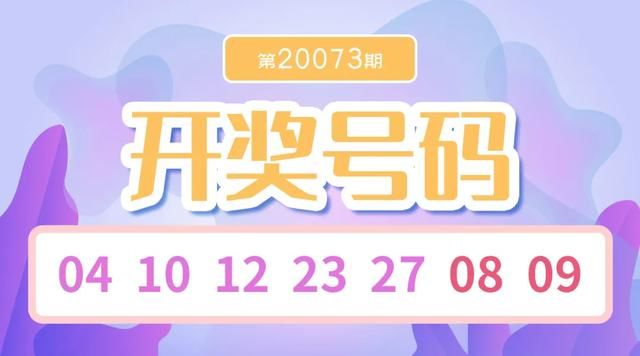 巨奖|大乐透巨奖喜降安徽,合肥巢湖彩民收获1014万