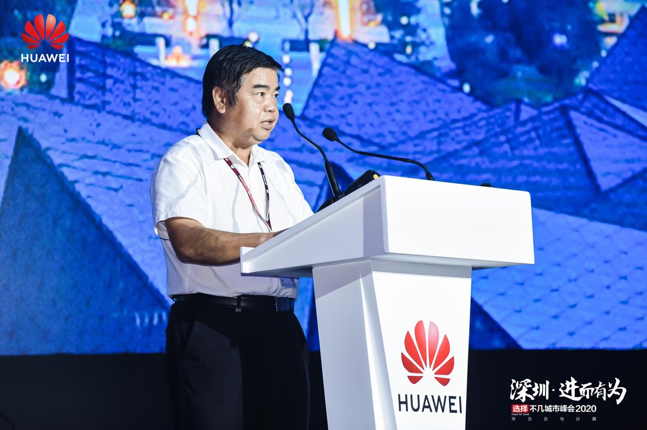  一流|40年再出发，深圳携手华为共创世界一流“全场景智慧深圳”