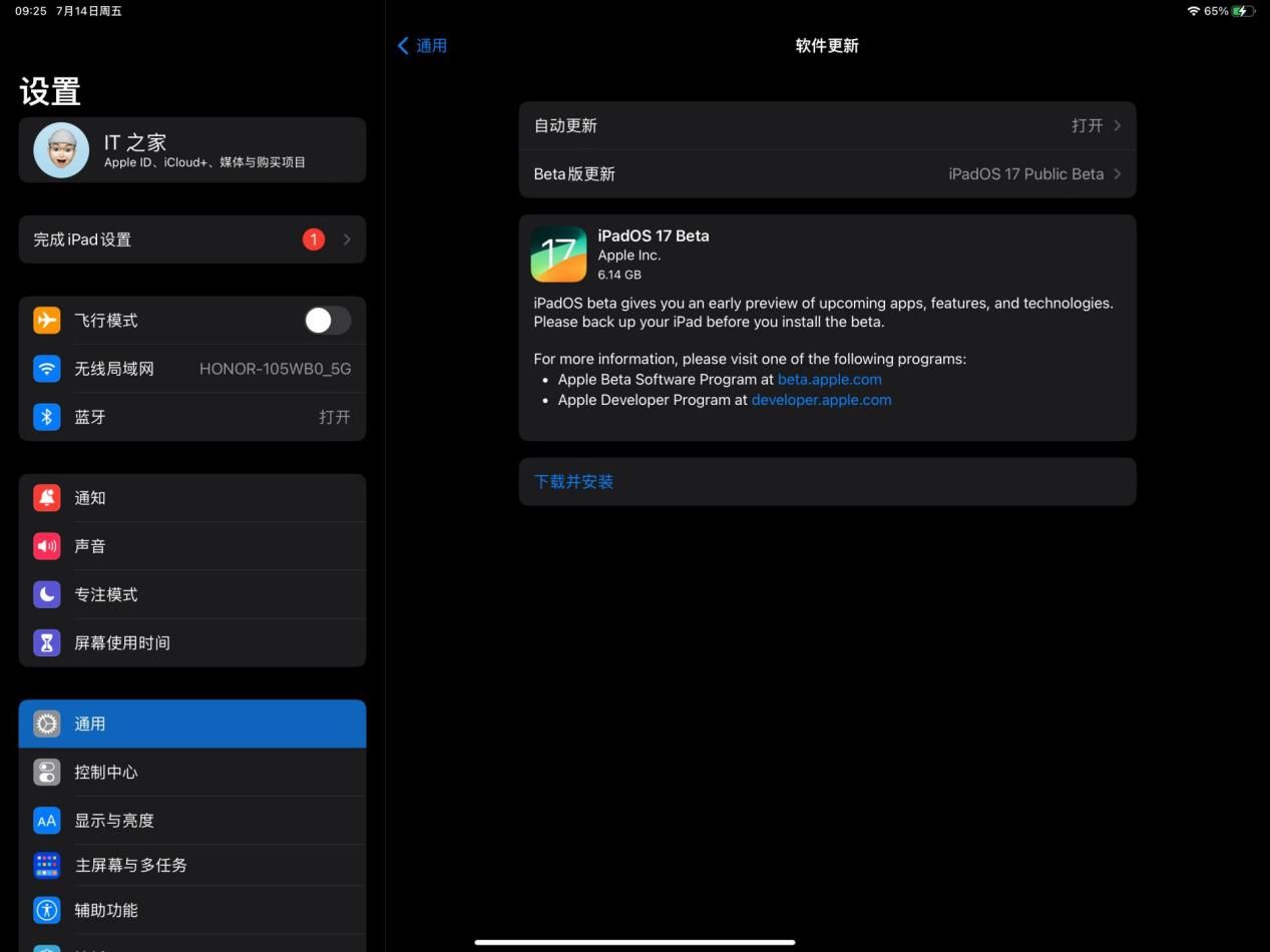 苹果 iPadOS 17 首个公测版体验：小修小补，体验更稳定流畅