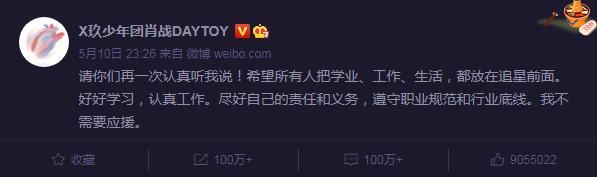  王一博|王一博，摔得体面