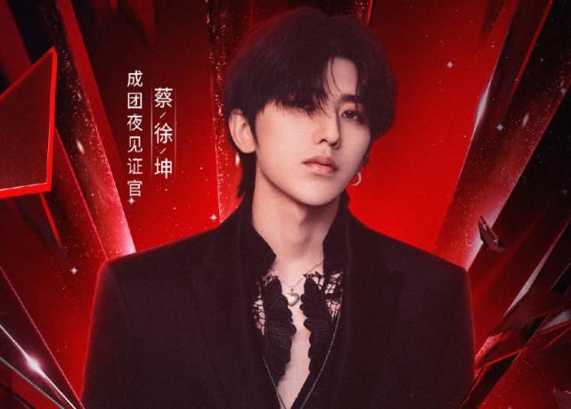  阵容|《浪姐》成团夜收视要爆！嘉宾阵容是顶配，蔡徐坤乐华七子全来了