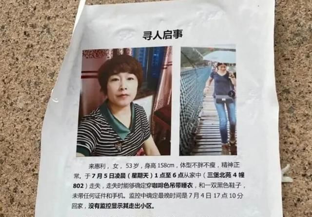  凭空消失|来女士失踪案，折射出一个现实婚姻问题，二婚通常不被看好