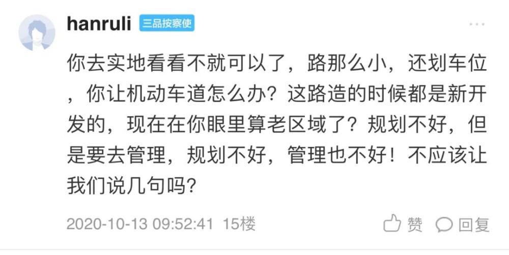 提心吊胆|网友：提心吊胆！人和路两边都划了停车位，骑电动车的很容易被撞...