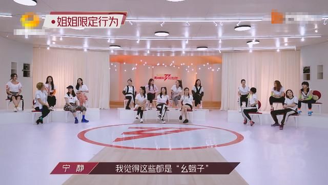  宁静|宁静耿直又敢说，直言不需要流量明星，她们是《乘风破浪的姐姐》