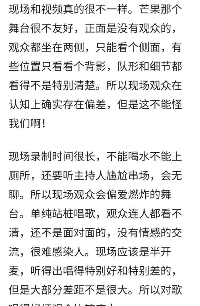  次公演中|阿朵沈梦辰被淘汰，二公比赛成绩太迷?现场观众有点冤!