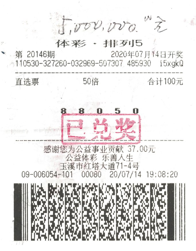 游戏|大开眼界!体彩排列游戏那些“不寻常”的投注