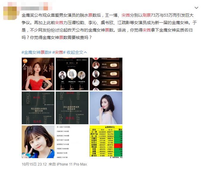  刷票|还没亮相就被嘲成这样，金鹰奖也搞祭天剧本？