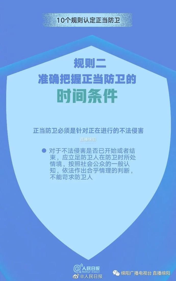 出手|杜绝谁能闹谁有理！正当防卫认定标准出台，该出手时就出手！