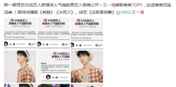  明星|王一博靠什么位居95后男艺人榜单第一位? 这2个答案言之有理