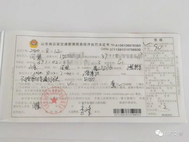 交通|举报交通违法有奖！日照已发放44.319万奖金