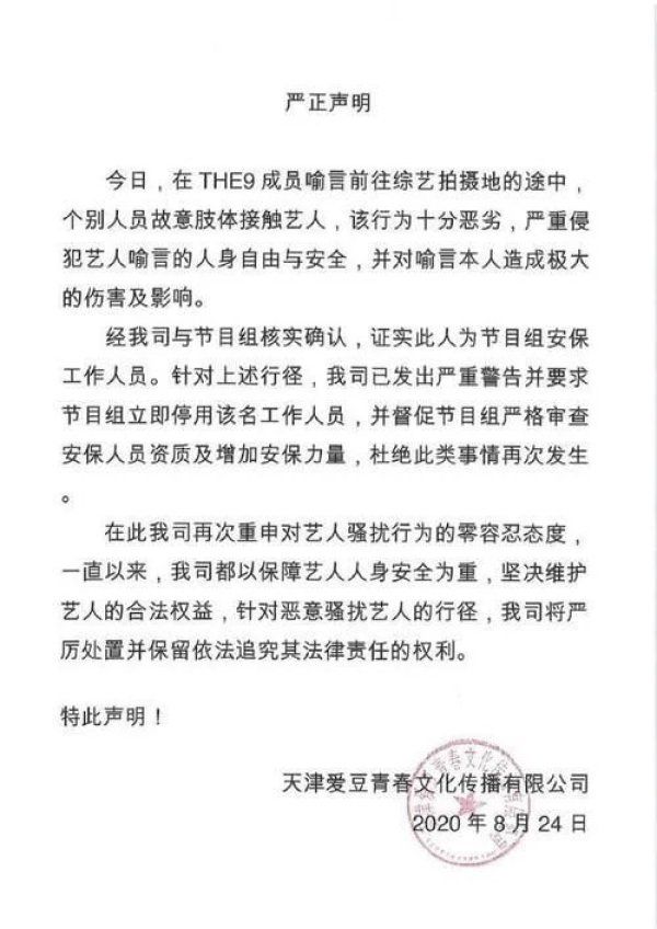 最美|喻言刚入选百大最美面孔,就被陌生男子搂背,这是火了的代价?