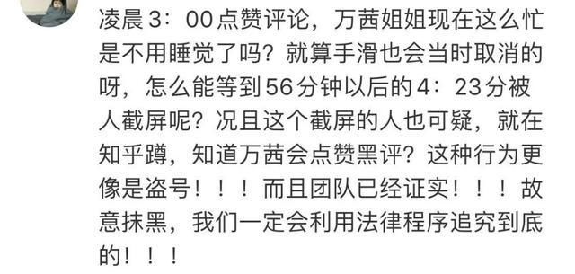 成团|浪姐成团，靠撕逼上热搜？！万茜深夜点赞宁静郁可唯恶评…