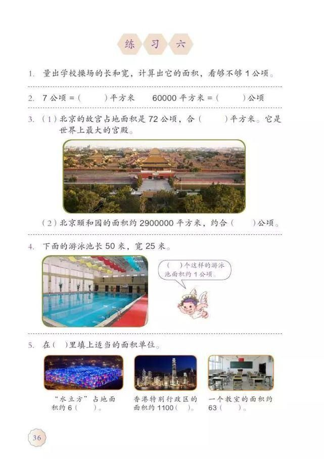 电子版|2020秋人教版四年级数学（上册）教材高清电子版及知识要点