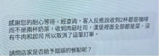 发现|女子点外卖连吃12天霸王餐，被发现后登门道歉，店家：对不起没用了，我告到底