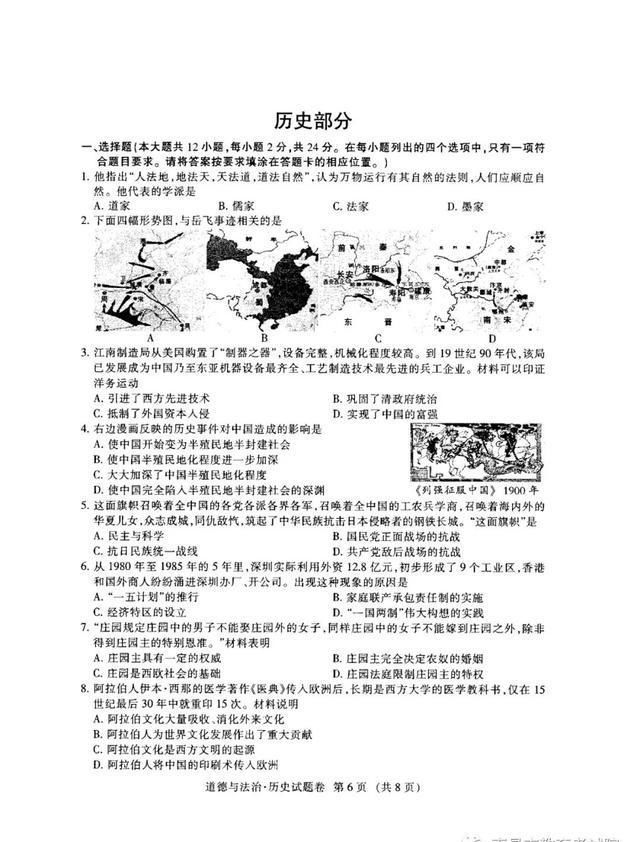  江西省|速看！江西省2020年中考试卷及参考答案