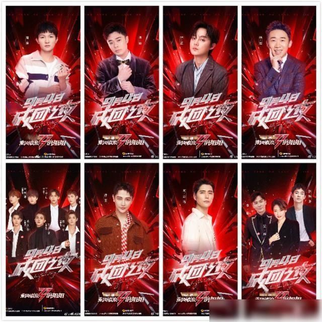 乘风破浪|乘风破浪的姐姐官宣成团夜嘉宾阵容张杰,蔡徐坤等加盟你期待谁