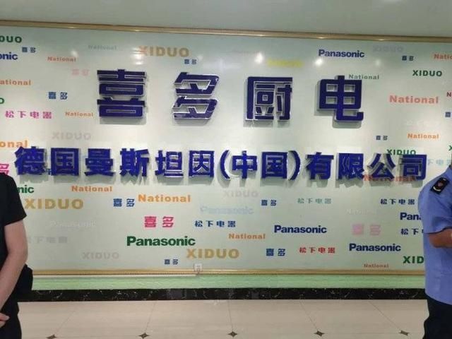  涉嫌|厨具经销处竟成旅游购物点，涉嫌虚假宣传，威海经区这个店被查