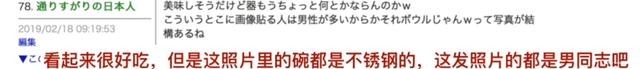 纷纷表示|当日本网友看到中国的家常便饭时，纷纷表示这些看上去一定很美味