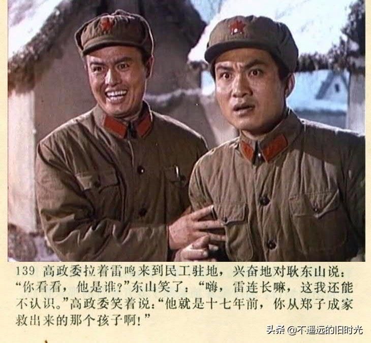  截图|车轮滚滚-长春电影制片厂1975年拍摄彩色电影截图连环画