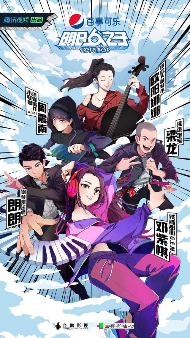 郎朗|新生代校园乐团热血集结!邓紫棋郎朗梁龙朴树谁是你心中的最强教师?