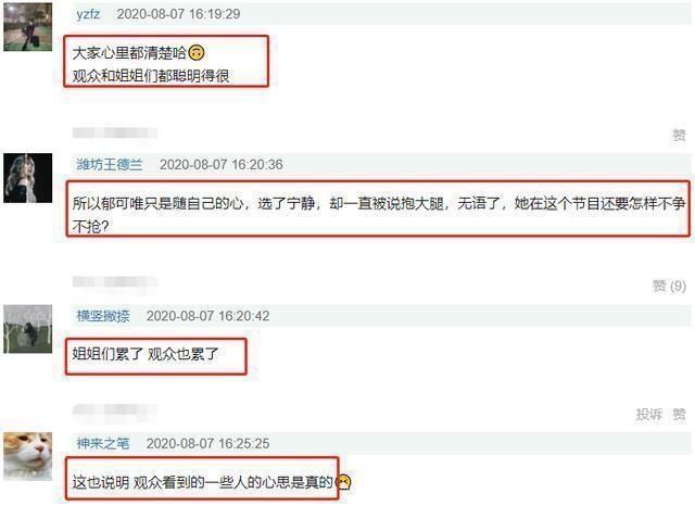  姐姐们|《乘风破浪的浪姐》五公重新分组，粉丝对比赛规则颇多吐槽